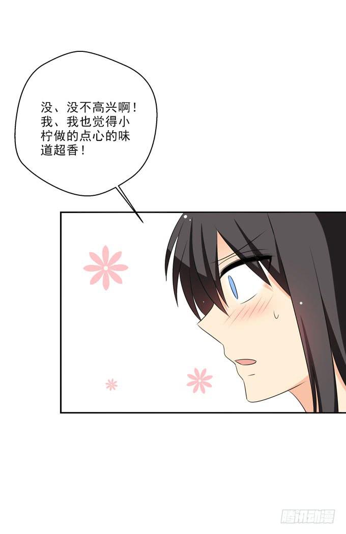 《这货是我的青梅竹马》我觉得青丽喜欢你！ 第2页