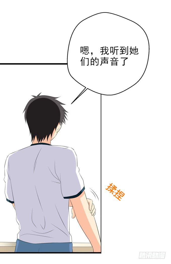 《这货是我的青梅竹马》我觉得青丽喜欢你！ 第4页