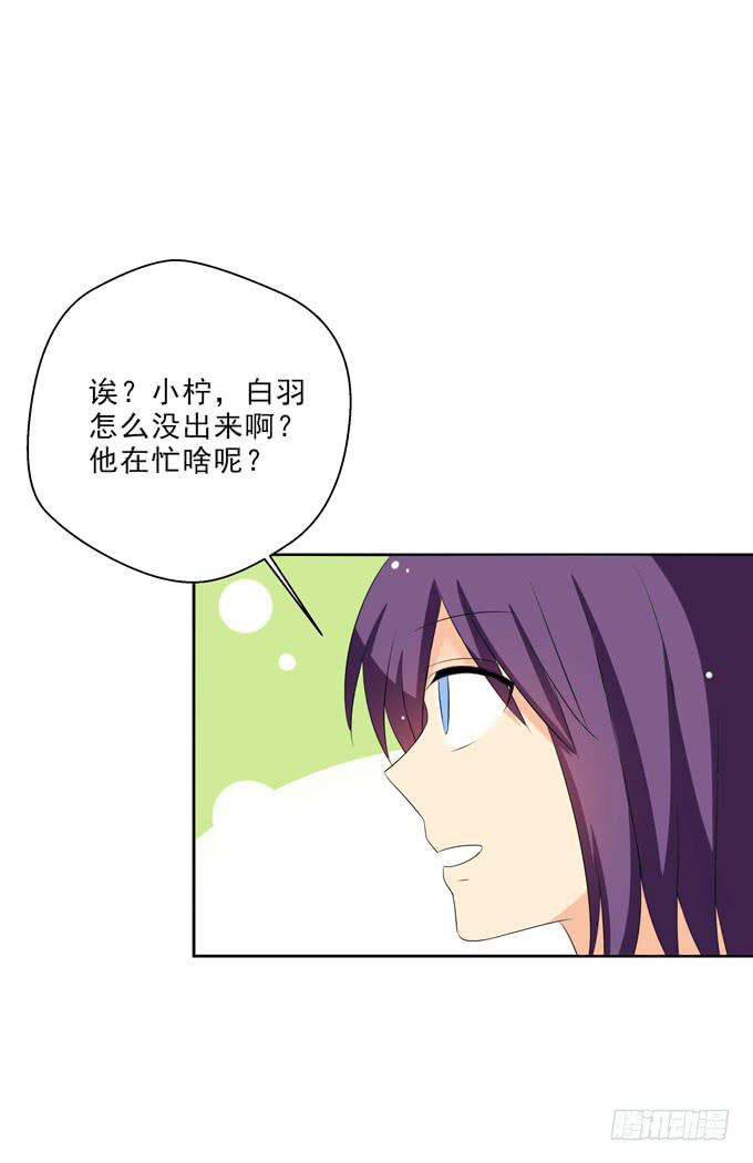 《这货是我的青梅竹马》我还有话想对白羽说 第10页