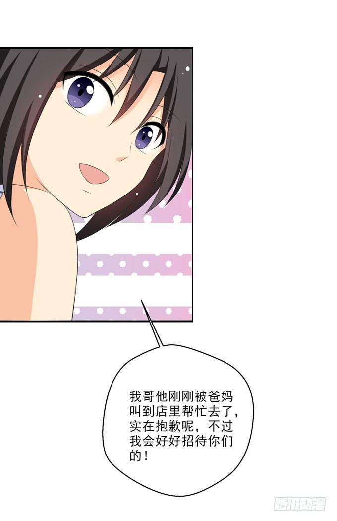 《这货是我的青梅竹马》我还有话想对白羽说 第11页