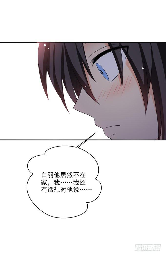 《这货是我的青梅竹马》我还有话想对白羽说 第12页