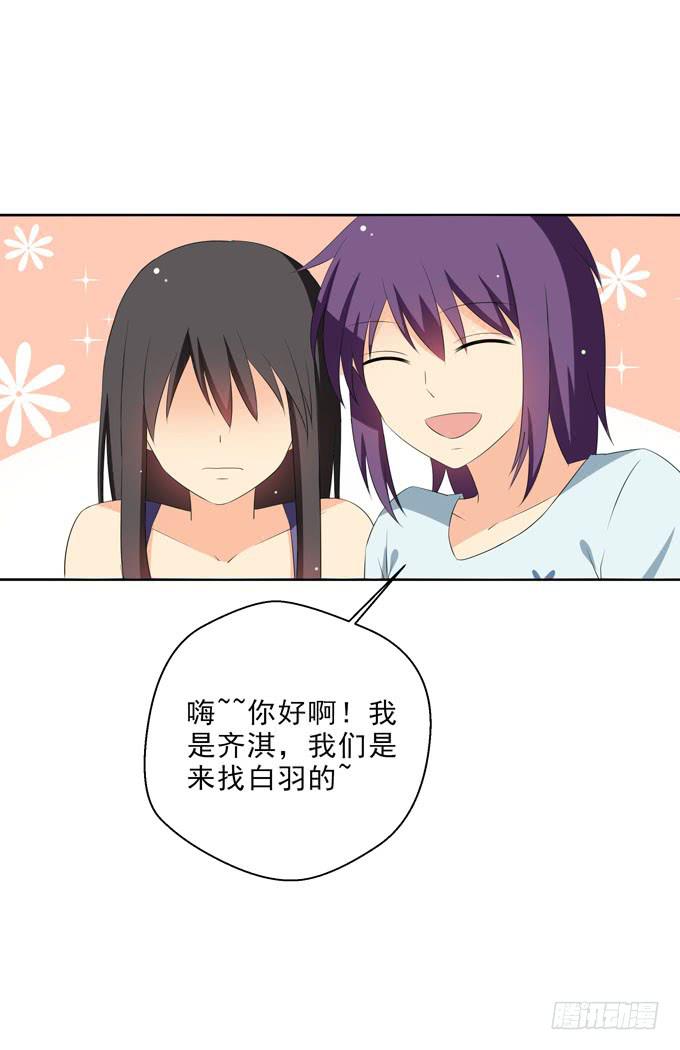 《这货是我的青梅竹马》我还有话想对白羽说 第3页