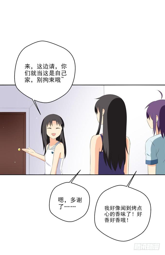 《这货是我的青梅竹马》我还有话想对白羽说 第9页