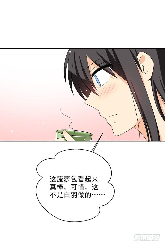 《这货是我的青梅竹马》我会等到她真正属于我的那天 第15页