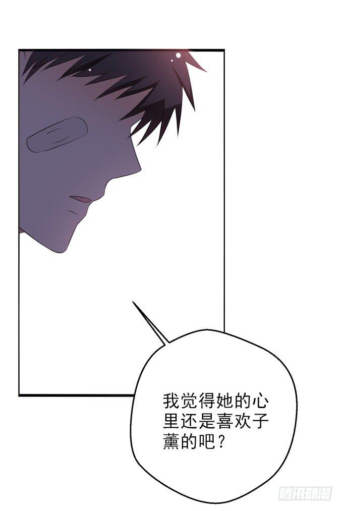 《这货是我的青梅竹马》我会等到她真正属于我的那天 第1页