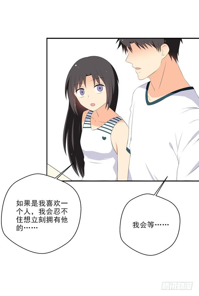 《这货是我的青梅竹马》我会等到她真正属于我的那天 第5页