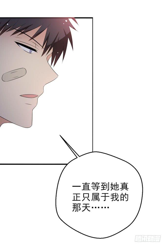 《这货是我的青梅竹马》我会等到她真正属于我的那天 第6页