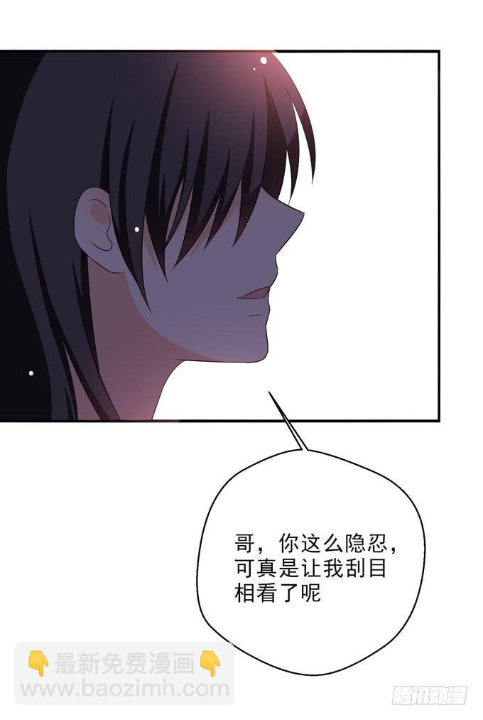 《这货是我的青梅竹马》我会等到她真正属于我的那天 第7页