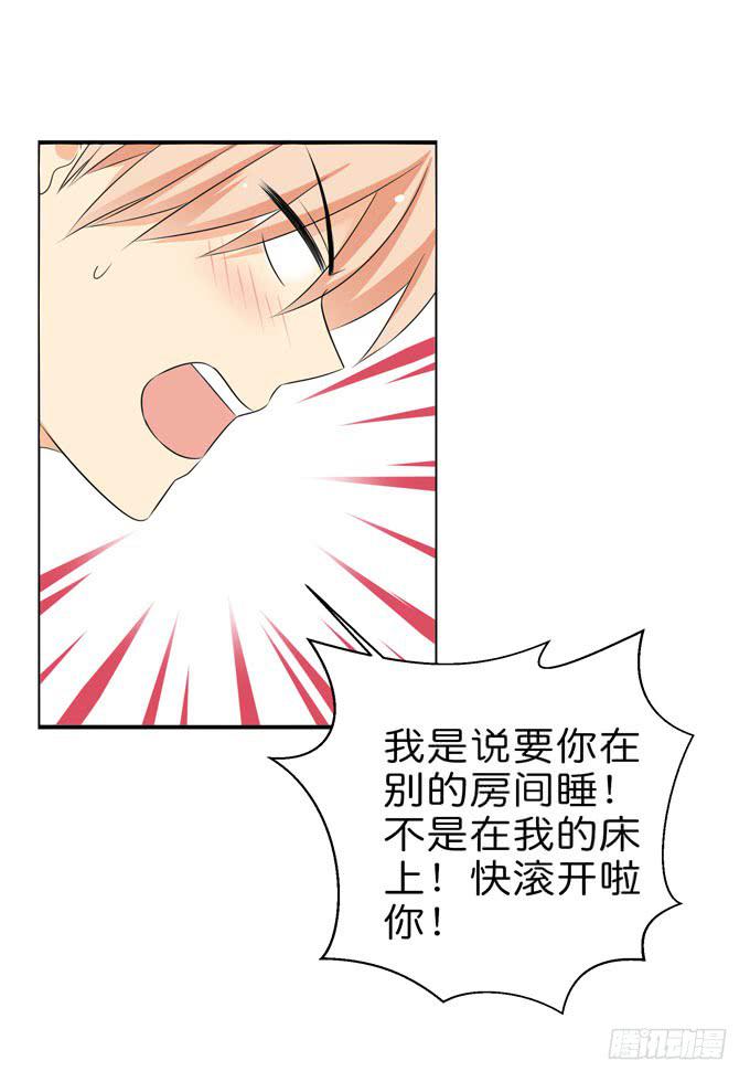 《这货是我的青梅竹马》春宵一刻值千金！ 第11页