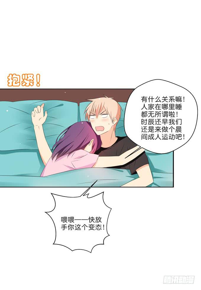 《这货是我的青梅竹马》春宵一刻值千金！ 第12页