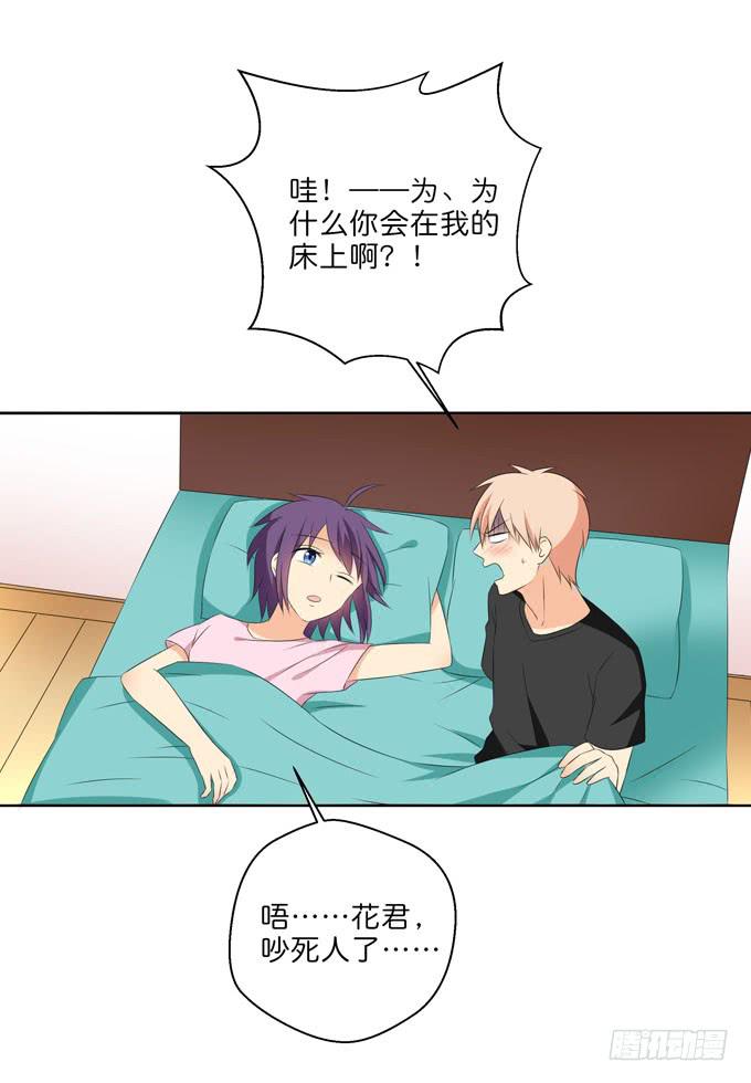 《这货是我的青梅竹马》春宵一刻值千金！ 第6页