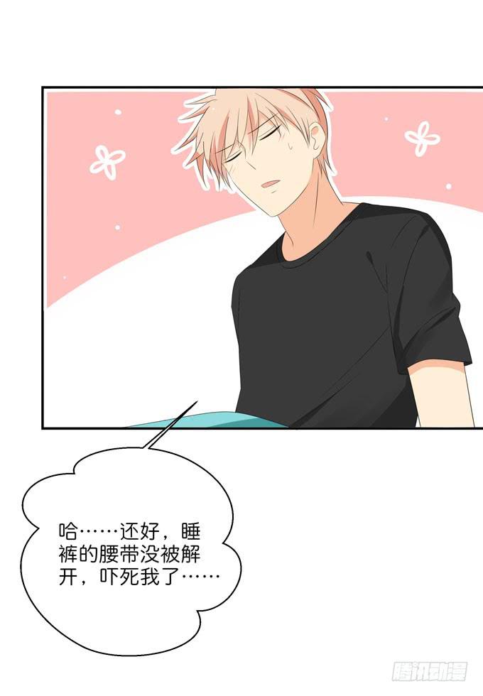 《这货是我的青梅竹马》春宵一刻值千金！ 第9页