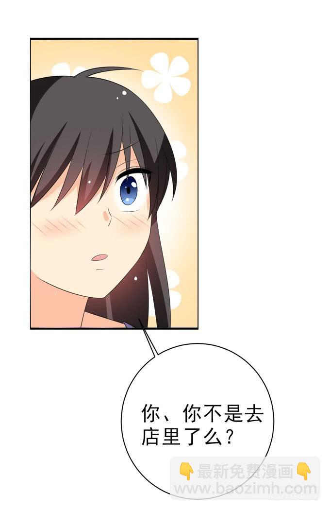 《这货是我的青梅竹马》你受伤了？ 第10页