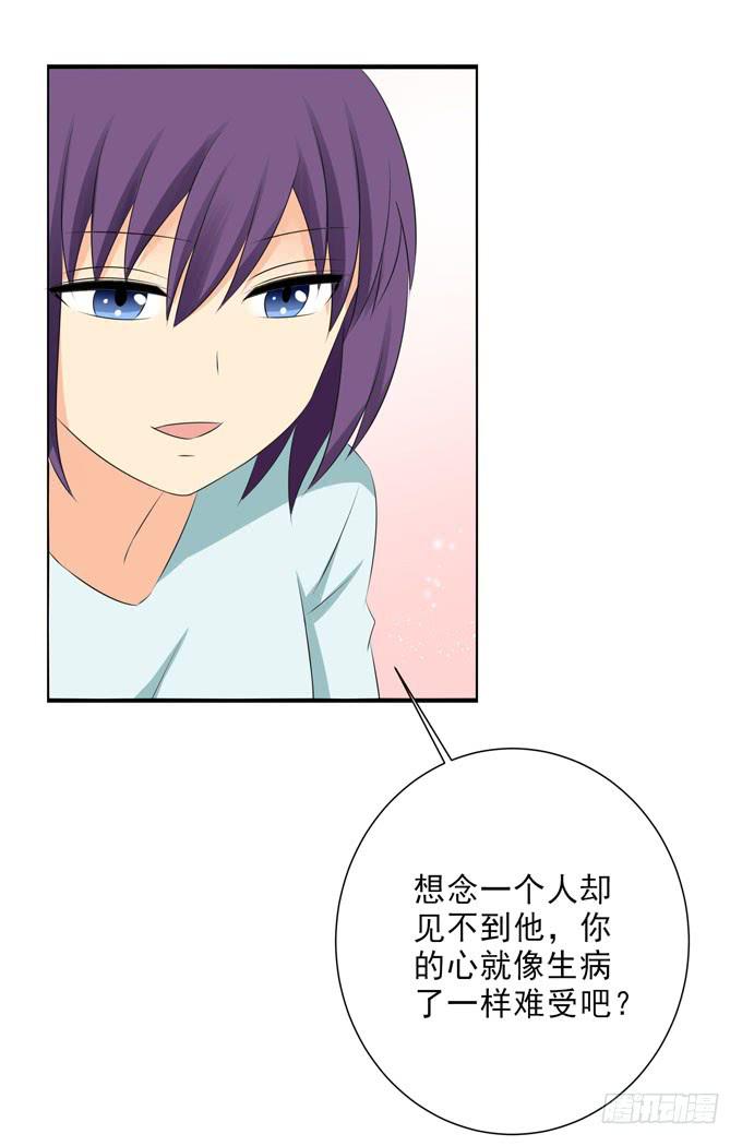 《这货是我的青梅竹马》你受伤了？ 第1页