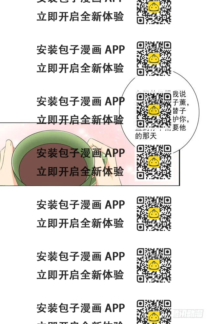 《这货是我的青梅竹马》你受伤了？ 第2页