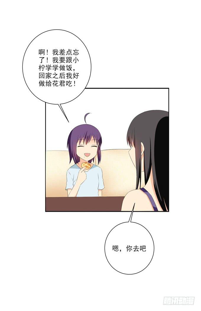 《这货是我的青梅竹马》你受伤了？ 第4页