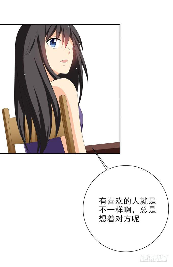《这货是我的青梅竹马》你受伤了？ 第5页