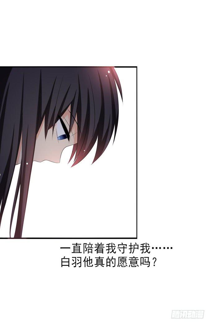 《这货是我的青梅竹马》你受伤了？ 第6页