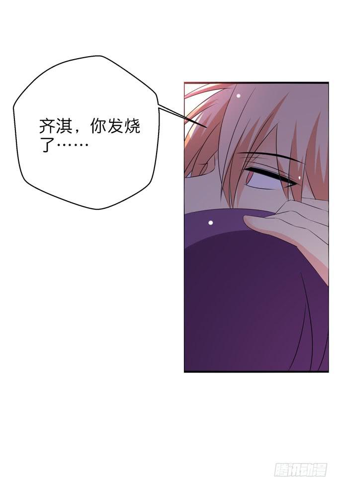 《这货是我的青梅竹马》如果我是男人你还喜欢我么？ 第5页