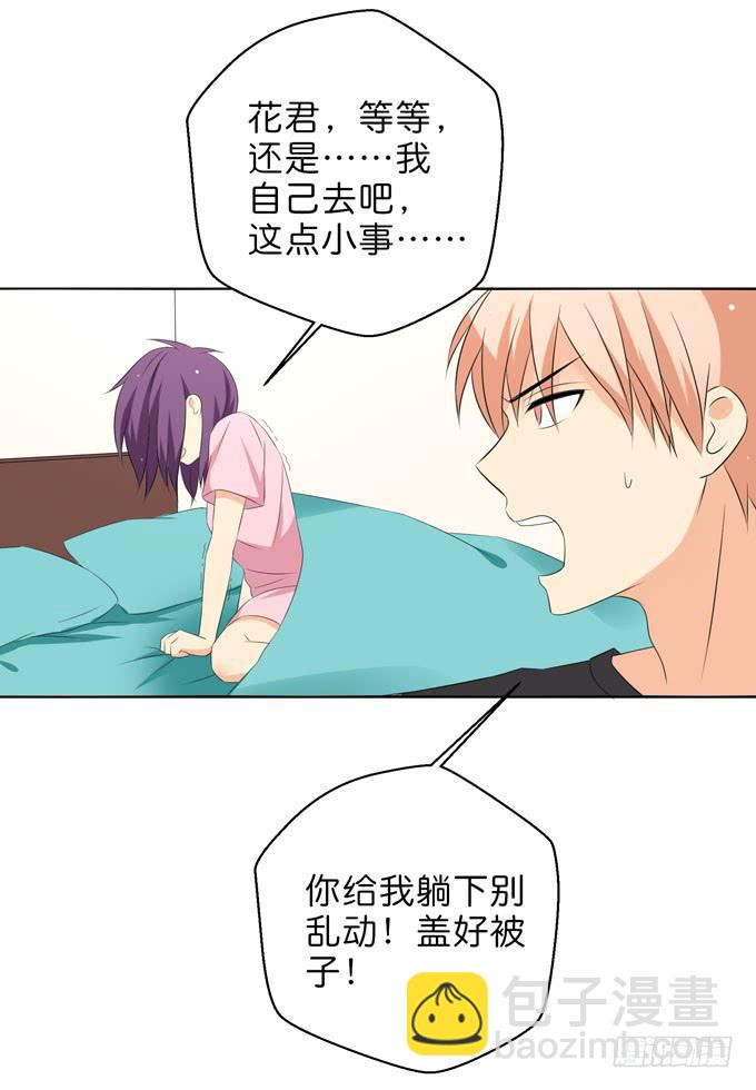 《这货是我的青梅竹马》如果我是男人你还喜欢我么？ 第7页