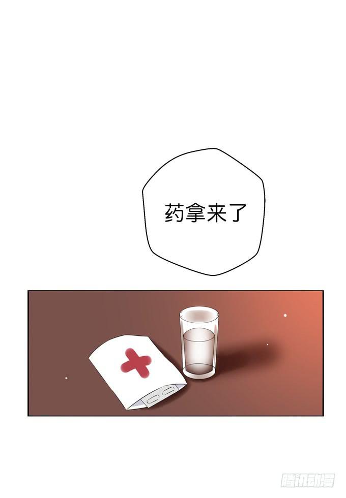 《这货是我的青梅竹马》如果我是男人你还喜欢我么？ 第9页