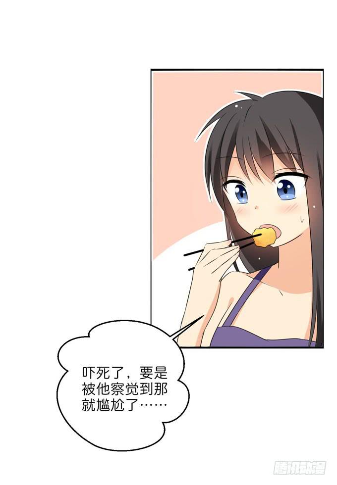 《这货是我的青梅竹马》我好像真的喜欢上他了 第10页