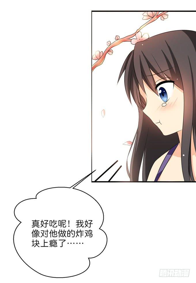 《这货是我的青梅竹马》我好像真的喜欢上他了 第11页