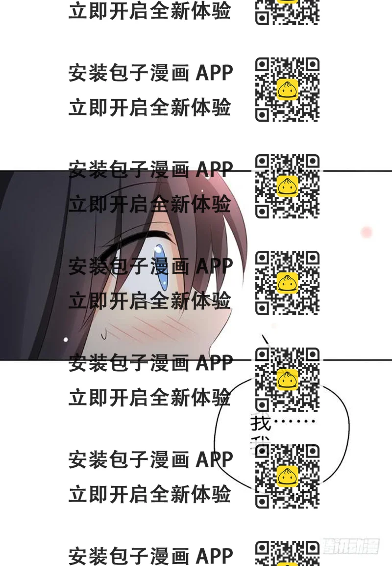 《这货是我的青梅竹马》我好像真的喜欢上他了 第2页