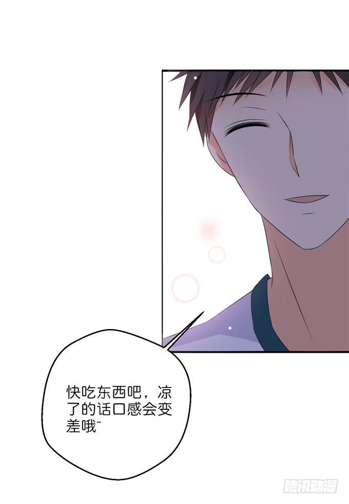 《这货是我的青梅竹马》我好像真的喜欢上他了 第6页