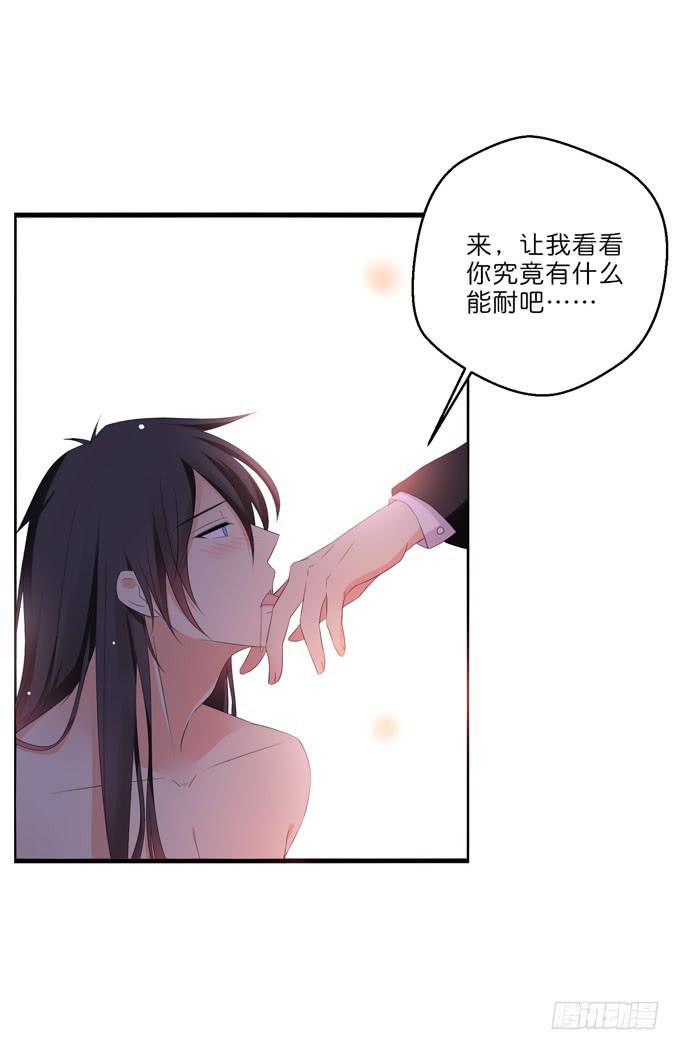 《这货是我的青梅竹马》我想要你 第10页