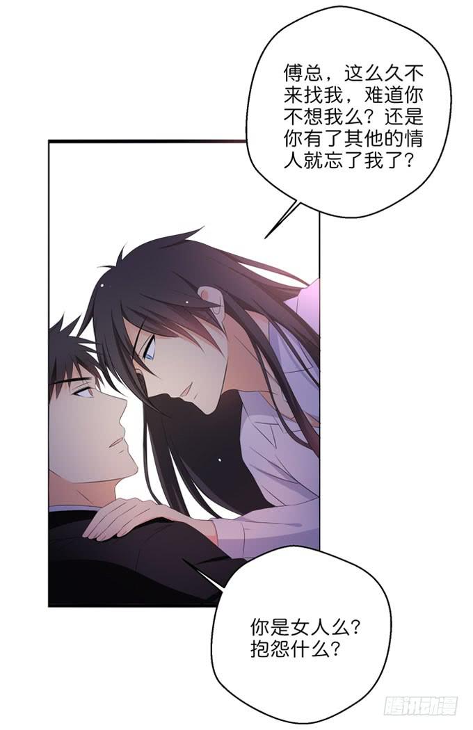 《这货是我的青梅竹马》我想要你 第2页