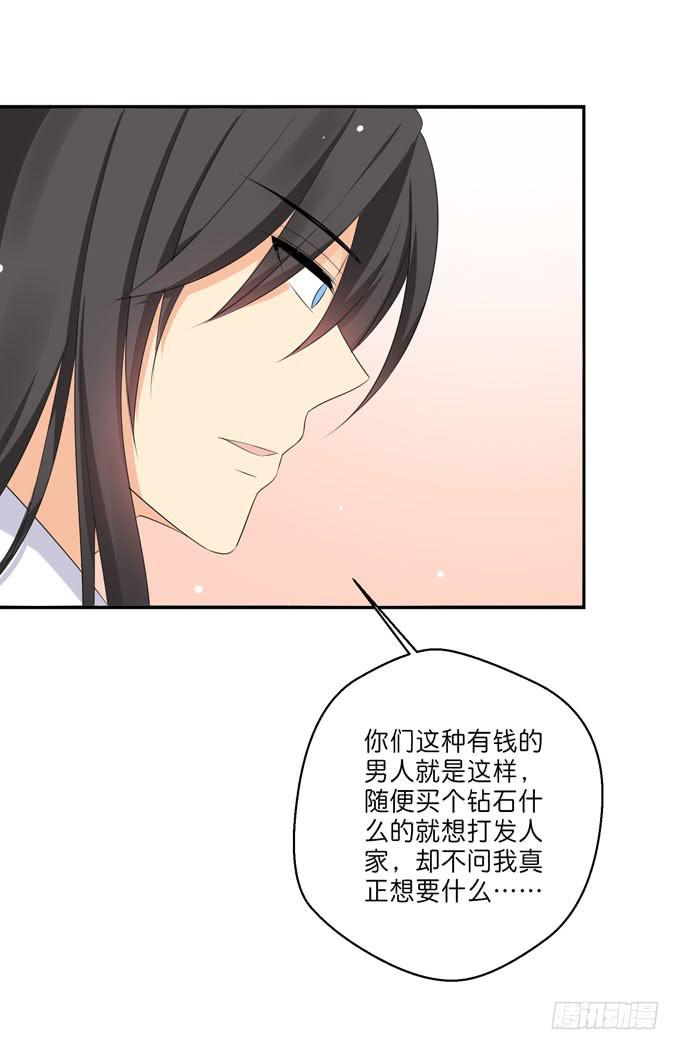 《这货是我的青梅竹马》我想要你 第3页