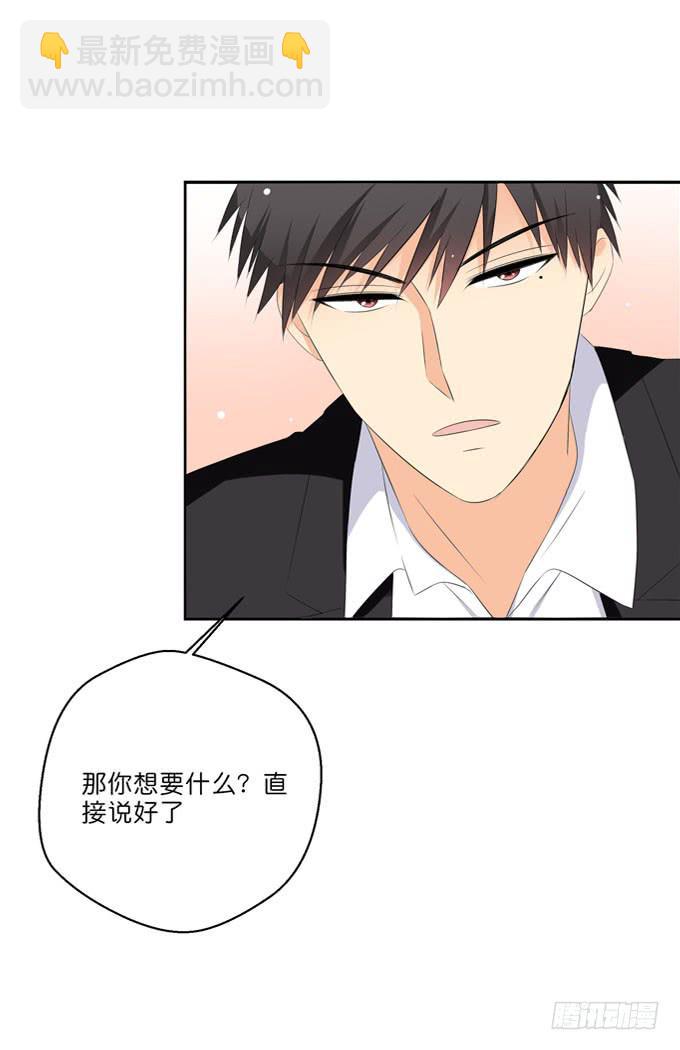《这货是我的青梅竹马》我想要你 第4页