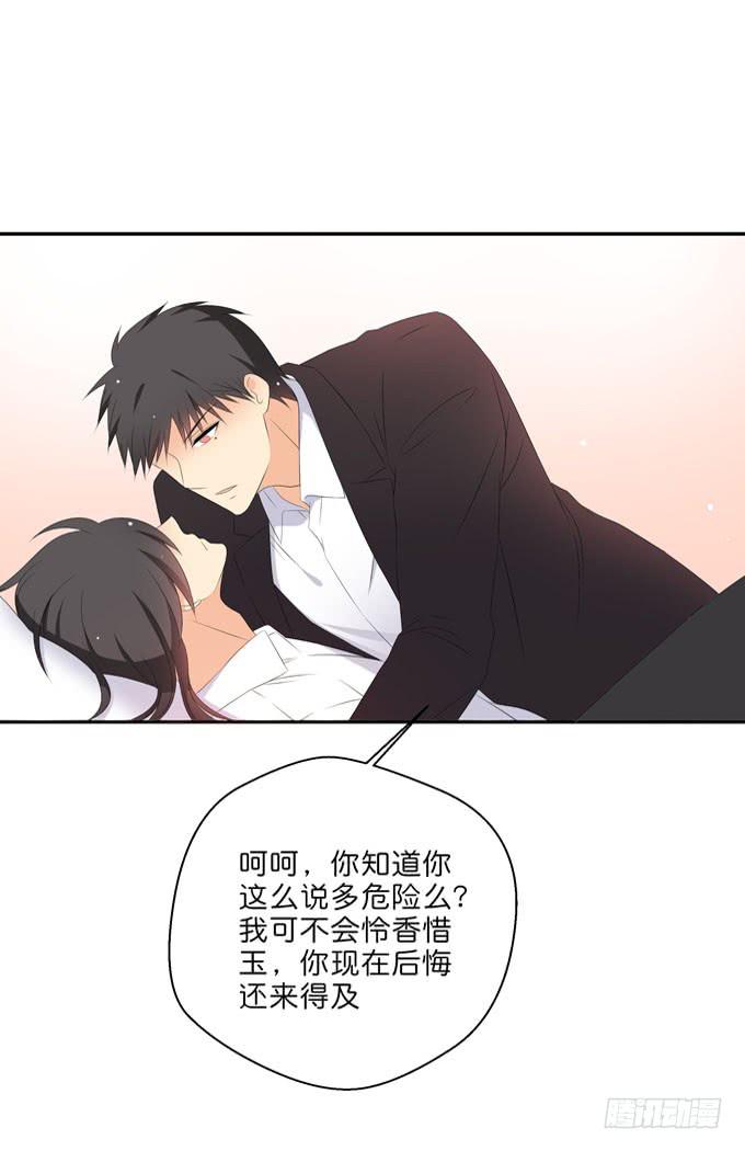 《这货是我的青梅竹马》我想要你 第7页