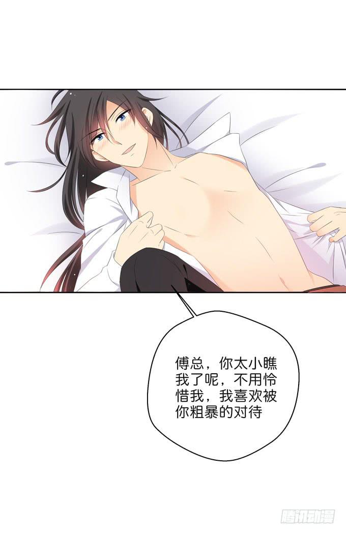 《这货是我的青梅竹马》我想要你 第8页