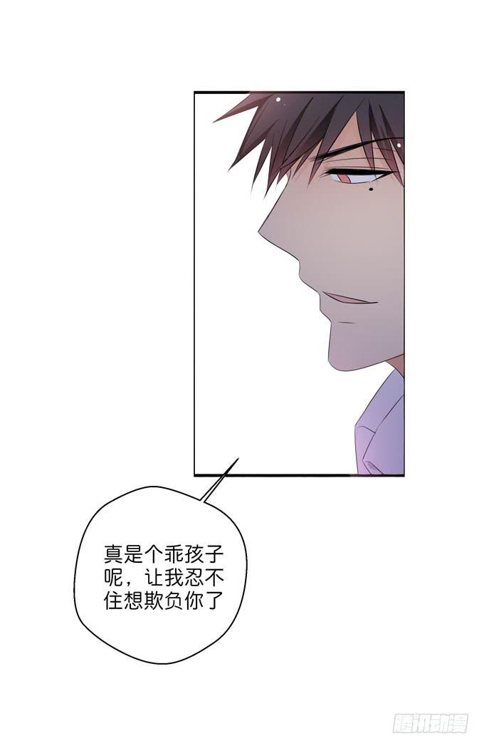 《这货是我的青梅竹马》我想要你 第9页