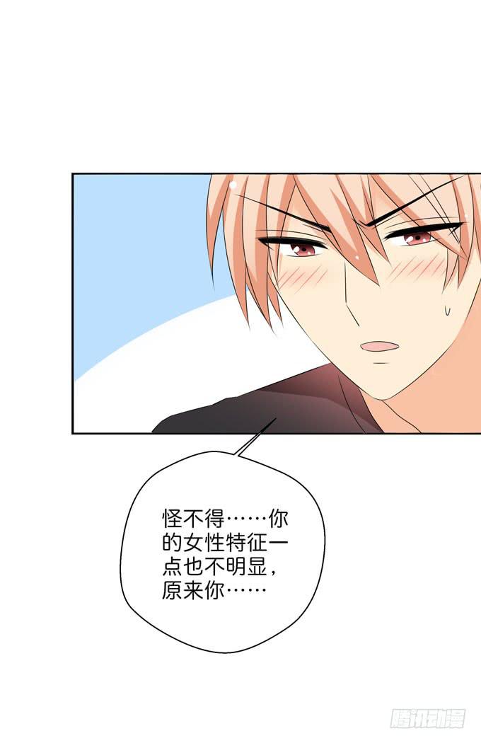 《这货是我的青梅竹马》我愿意 第2页