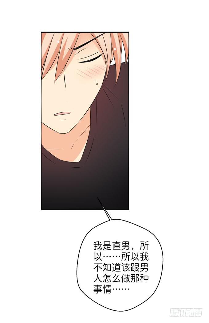 《这货是我的青梅竹马》我愿意 第3页
