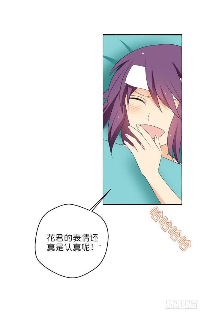 《这货是我的青梅竹马》我愿意 第5页