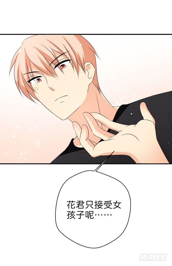 《这货是我的青梅竹马》我愿意 第7页