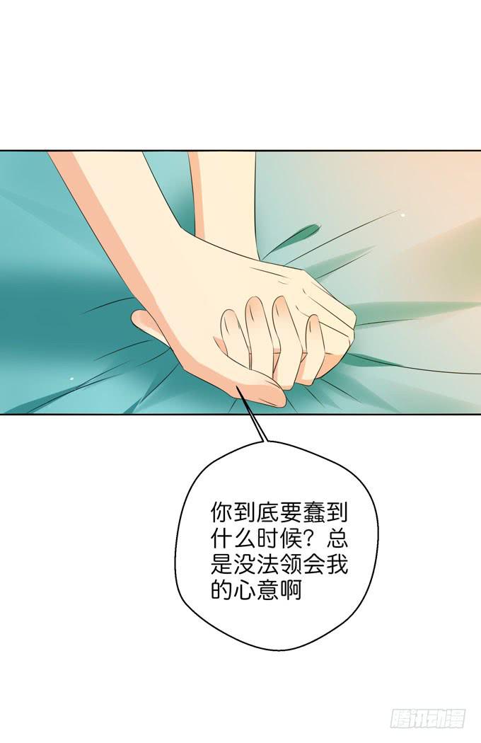 《这货是我的青梅竹马》我愿意 第8页