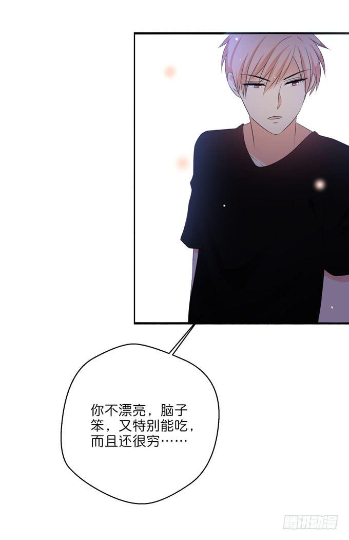 《这货是我的青梅竹马》我愿意 第9页