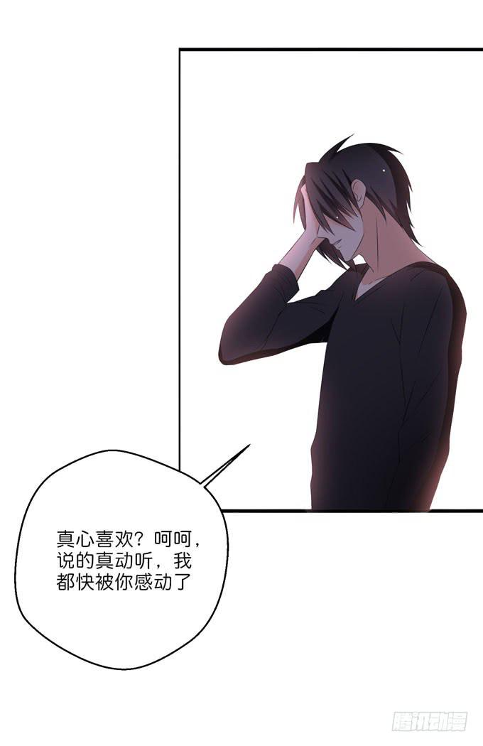 《这货是我的青梅竹马》你凭什么喜欢焱雪？ 第13页