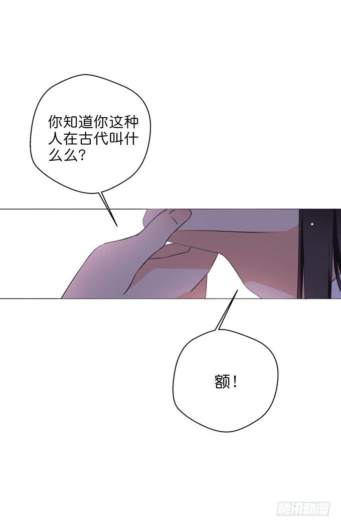 《这货是我的青梅竹马》你凭什么喜欢焱雪？ 第15页