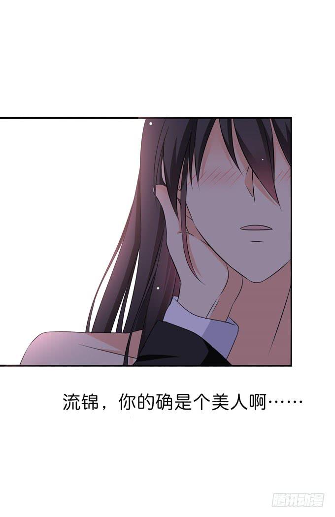 《这货是我的青梅竹马》你凭什么喜欢焱雪？ 第1页