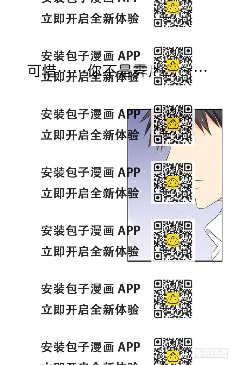 《这货是我的青梅竹马》你凭什么喜欢焱雪？ 第2页
