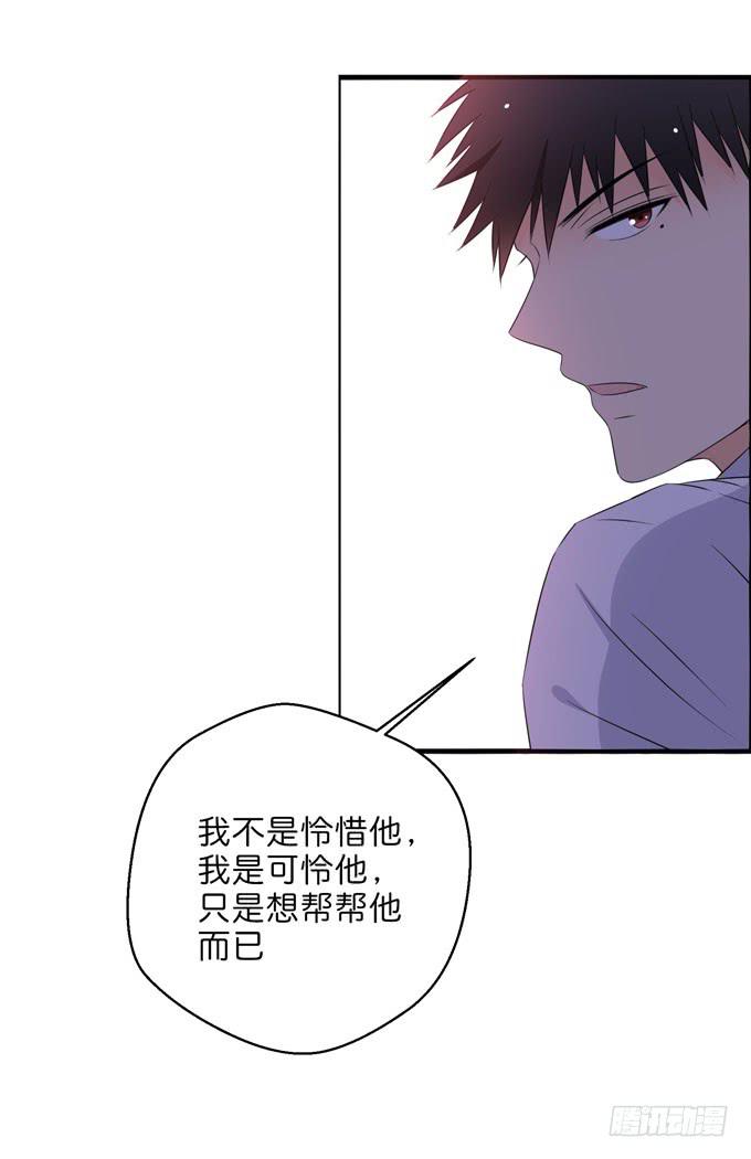 《这货是我的青梅竹马》他对我只有冷漠和厌恶 第11页