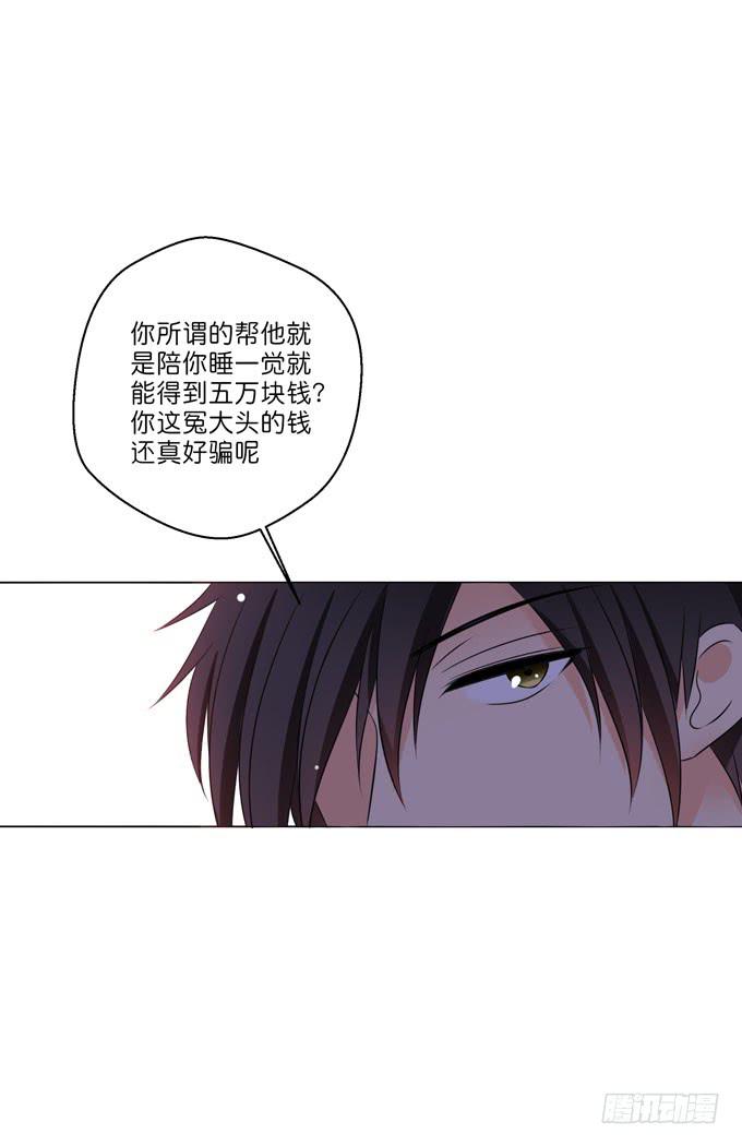《这货是我的青梅竹马》他对我只有冷漠和厌恶 第12页