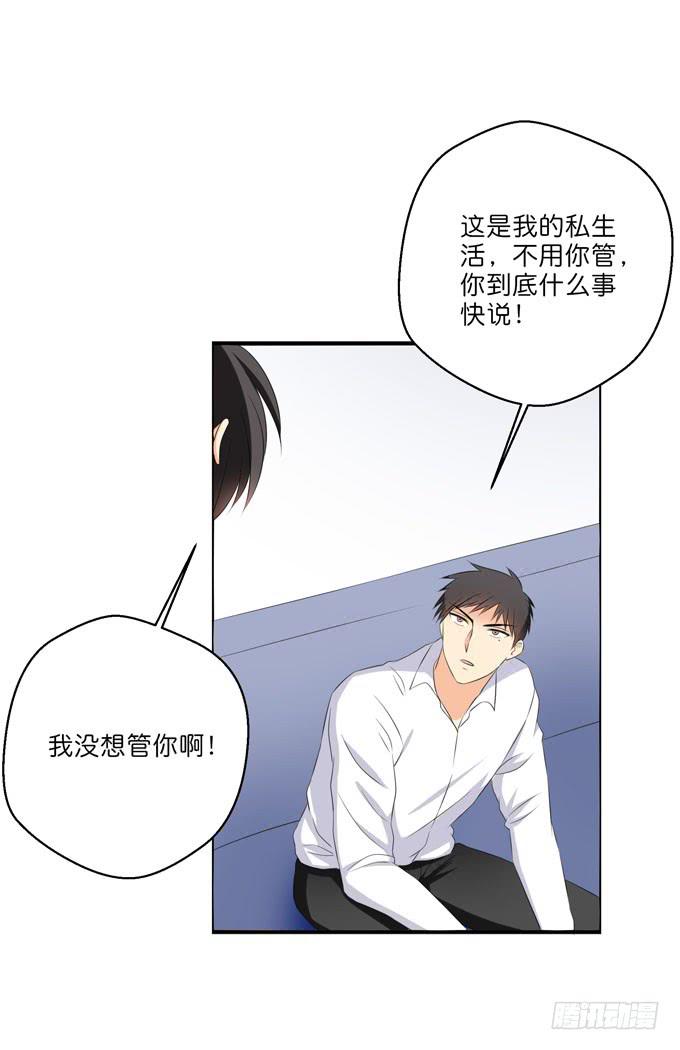 《这货是我的青梅竹马》他对我只有冷漠和厌恶 第13页
