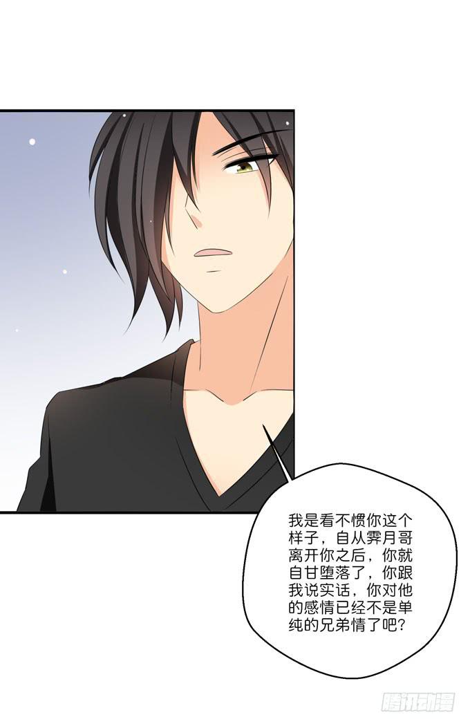 《这货是我的青梅竹马》他对我只有冷漠和厌恶 第14页